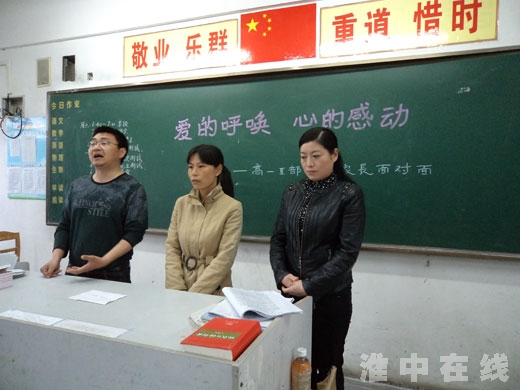 爱的召唤,心的感动——高一二部邀家长与学生面对面交流