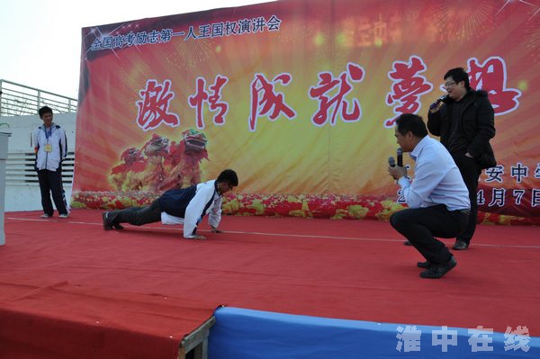 高考六十天冲刺淮安中学对王国权演讲的报导图片